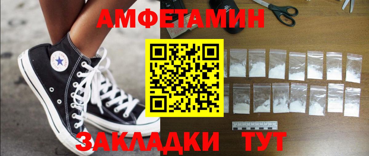 Амфетамин  shop телеграм  Жуковский  АМФЕТАМИН  АМФЕТАМИН Premium  Вход с VPN 