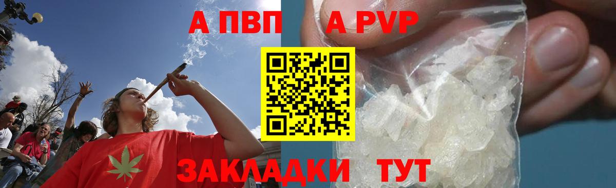 Alpha PVP Соль  Вход с VPN  Жуковский  купить наркотики цена  А ПВП VHQ  A PVP 
