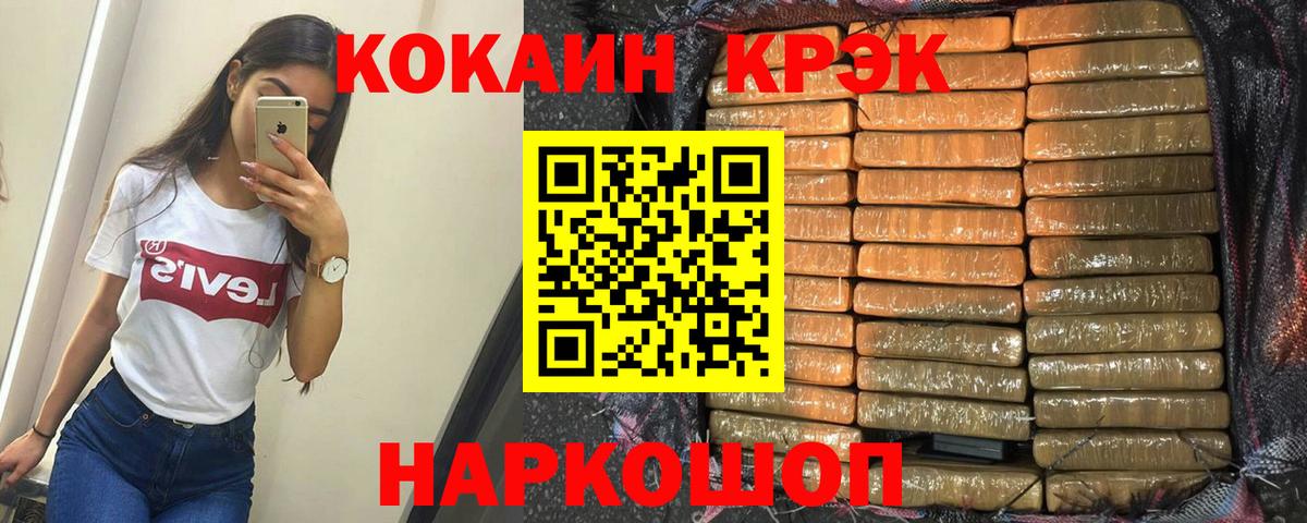 КОКАИН 98%  Вход с VPN  Жуковский 