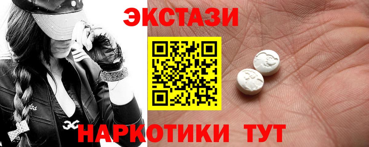 Жуковский  ЭКСТАЗИ MDMA  Вход с VPN  Экстази  Экстази 250 мг 