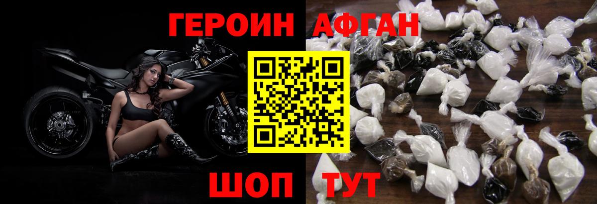 ГЕРОИН хмурый  Вход с VPN  Жуковский 