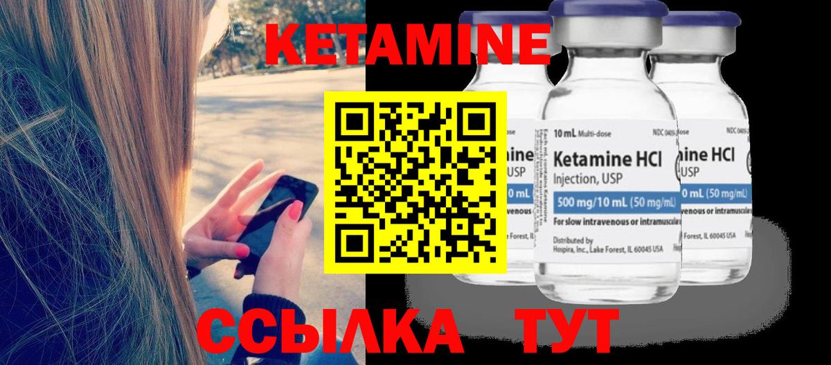 Жуковский  Кетамин VHQ  Вход с VPN 