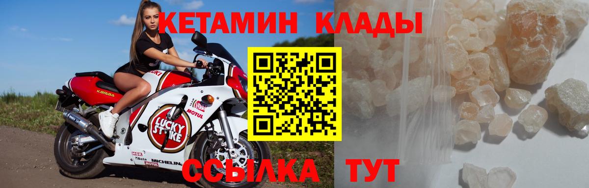 Кетамин VHQ Жуковский