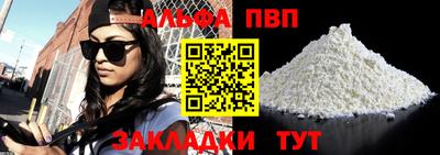 альфа пвп VHQ Краснодар
