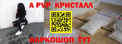 альфа пвп VHQ Краснодар