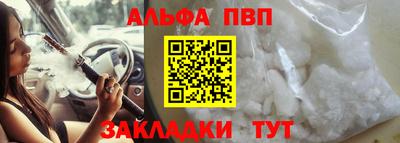 альфа пвп VHQ Краснодар