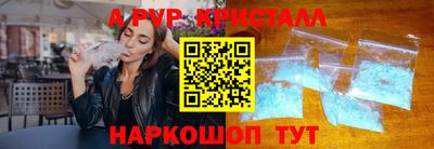 альфа пвп VHQ Краснодар
