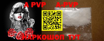 альфа пвп VHQ Краснодар
