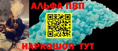 альфа пвп VHQ Краснодар
