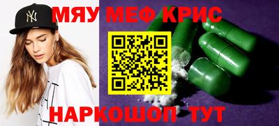 мефедрон Краснокаменск