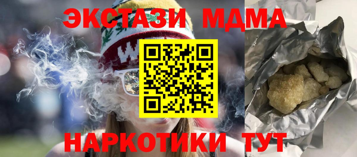 MDMA Molly Жуковский