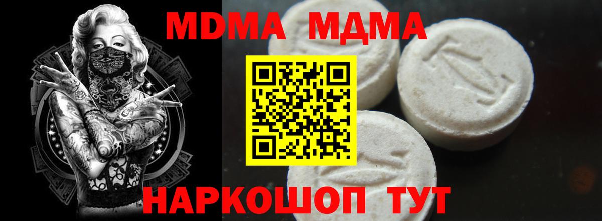 MDMA  Вход с VPN  Жуковский  МДМА VHQ 