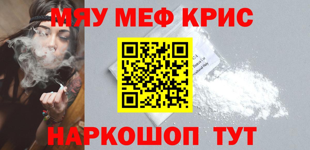 Меф 4 MMC  Мефедрон  Жуковский  Мефедрон mephedrone  Вход с VPN 