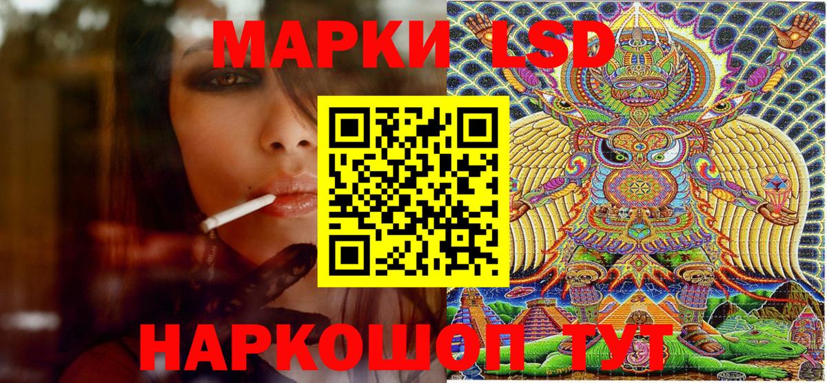 Марки NBOMe 1,8мг Жуковский
