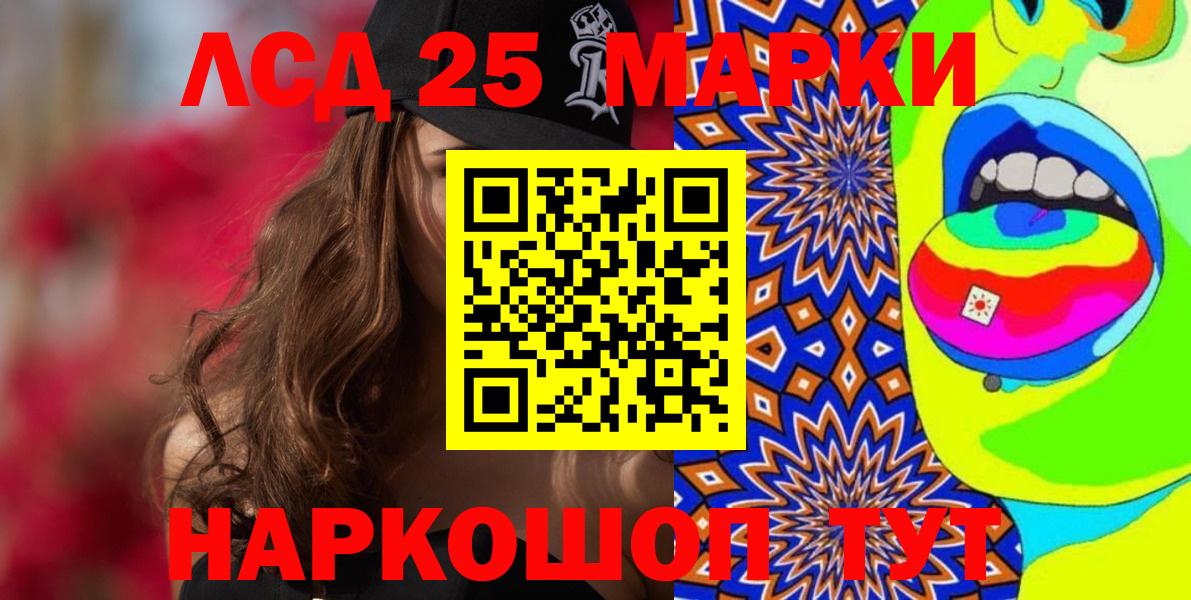 Наркотические марки 1,5мг  Наркотические марки 1,5мг  Марки 25I-NBOMe  Жуковский  Вход с VPN 