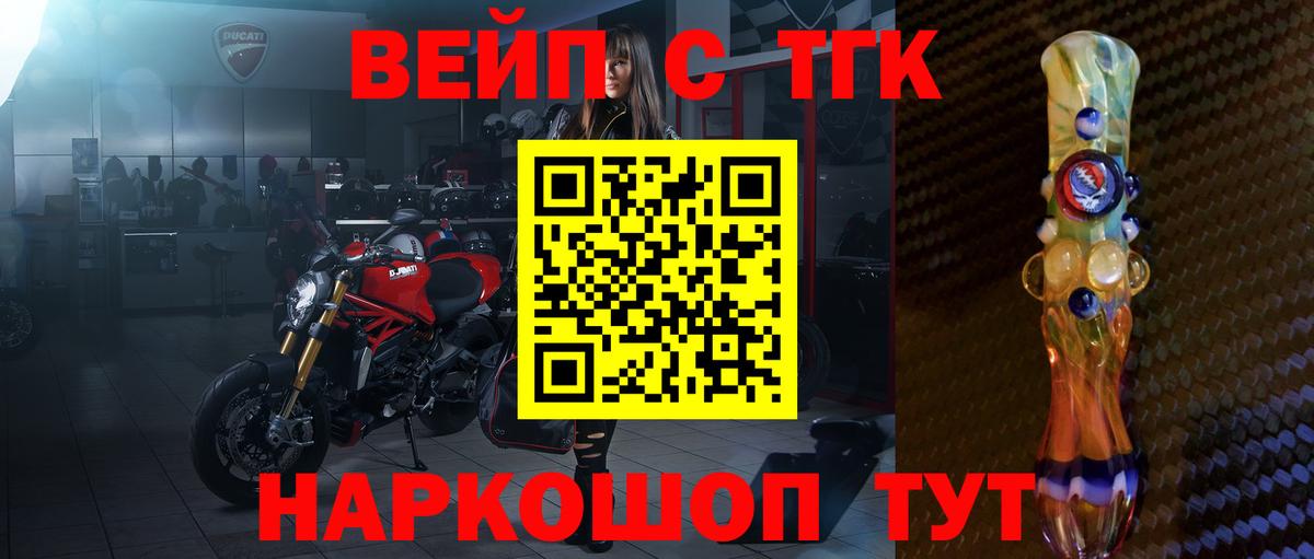 Жуковский  Дистиллят ТГК гашишное масло  Вход с VPN 