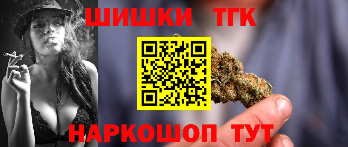 Шишки марихуана Bruce Banner  Вход с VPN  Жуковский  Бошки Шишки конопля 